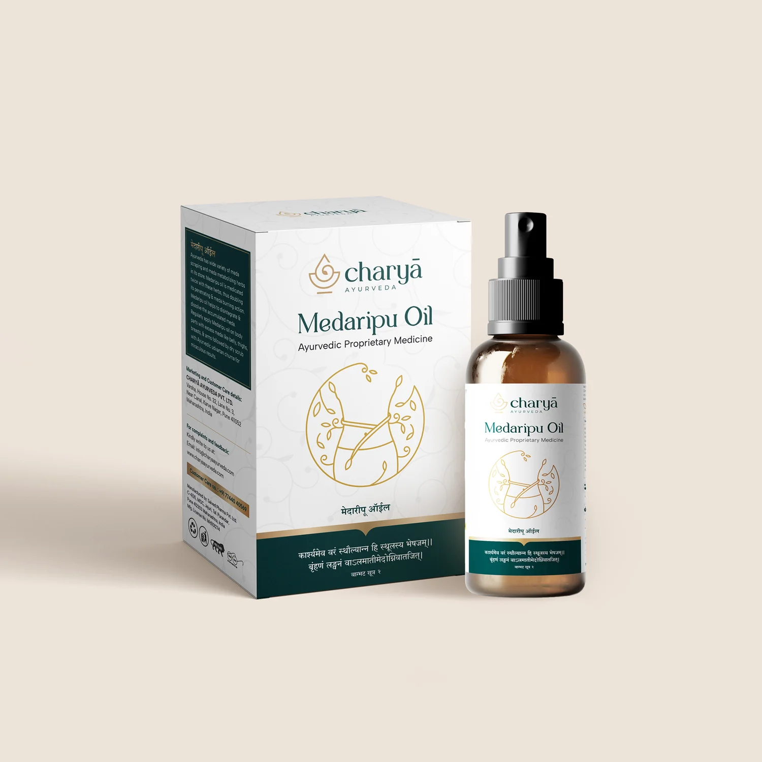 Medaripu Oil - Fat Burning Oil - Image 3